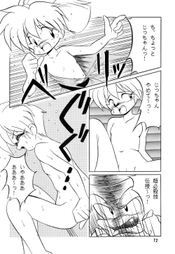 Page 72 of DEEP SWITCH II’