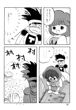 Page 76 of DEEP SWITCH II’