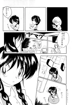 Page 84 of DEEP SWITCH II’