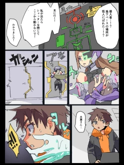 Page 29 of 悶絶覆面くのいちシクラメンまとめ