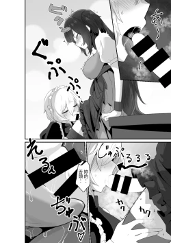 Page 10 of Ii kara Watashi ni Dakarenasai!! | 廢話少說讓我抱緊妳吧!!