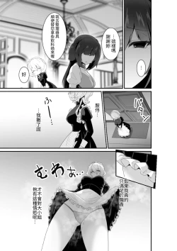 Page 17 of Ii kara Watashi ni Dakarenasai!! | 廢話少說讓我抱緊妳吧!!