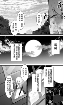 Page 19 of Ii kara Watashi ni Dakarenasai!! | 廢話少說讓我抱緊妳吧!!