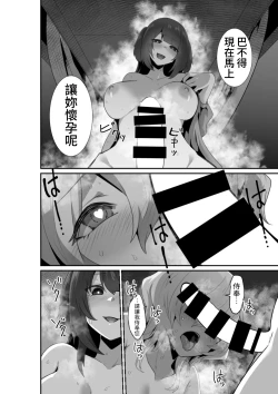 Page 26 of Ii kara Watashi ni Dakarenasai!! | 廢話少說讓我抱緊妳吧!!