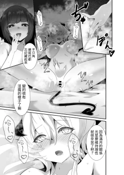 Page 31 of Ii kara Watashi ni Dakarenasai!! | 廢話少說讓我抱緊妳吧!!