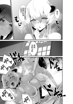 Page 41 of Ii kara Watashi ni Dakarenasai!! | 廢話少說讓我抱緊妳吧!!