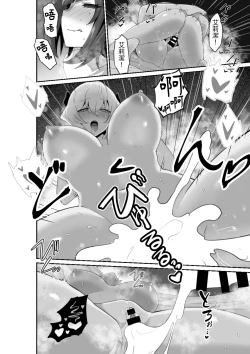 Page 44 of Ii kara Watashi ni Dakarenasai!! | 廢話少說讓我抱緊妳吧!!