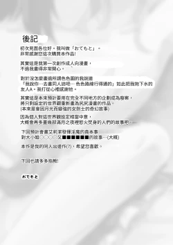 Page 51 of Ii kara Watashi ni Dakarenasai!! | 廢話少說讓我抱緊妳吧!!