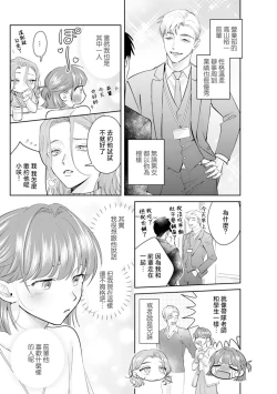 Page 10 of Asaba sensei no ichizuna junai | 浅叶老师专一的纯爱 1-5