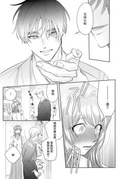 Page 115 of Asaba sensei no ichizuna junai | 浅叶老师专一的纯爱 1-5