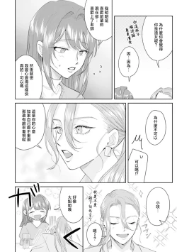 Page 122 of Asaba sensei no ichizuna junai | 浅叶老师专一的纯爱 1-5