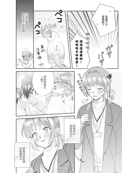 Page 42 of Asaba sensei no ichizuna junai | 浅叶老师专一的纯爱 1-5