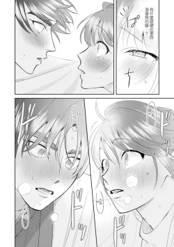 Page 62 of Asaba sensei no ichizuna junai | 浅叶老师专一的纯爱 1-5