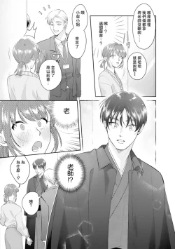 Page 72 of Asaba sensei no ichizuna junai | 浅叶老师专一的纯爱 1-5