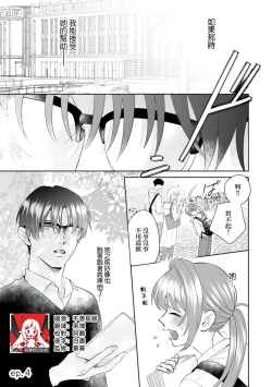 Page 93 of Asaba sensei no ichizuna junai | 浅叶老师专一的纯爱 1-5
