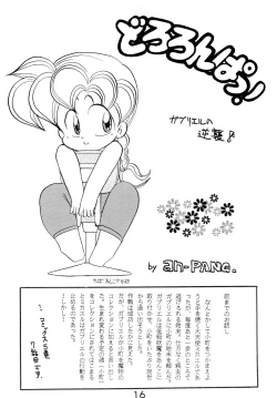 Page 16 of Fun House 2