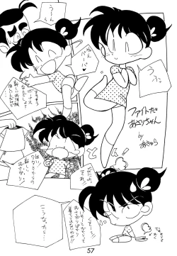 Page 57 of Fun House 2