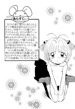 Page 23 of Mix Ribbon vol.4