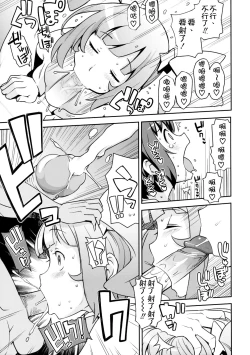 Page 10 of Milky Ryuuseigun