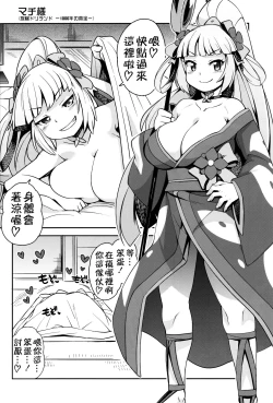 Page 23 of Milky Ryuuseigun