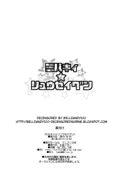 Page 33 of Milky Ryuuseigun