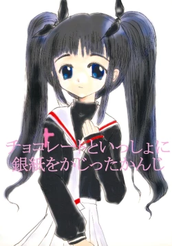 Page 1 of Chocolate to Issho ni Gingami o Kajitta Kanji