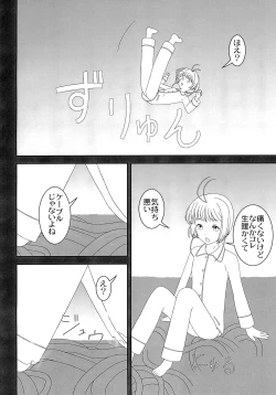 Page 6 of Tentakuru