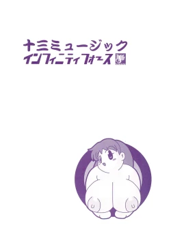 Page 20 of Houman Ninden Marine