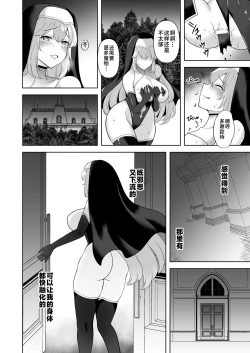 Page 20 of Undermine Shinshoku no Kaihen Choukyou