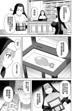 Page 7 of Undermine Shinshoku no Kaihen Choukyou
