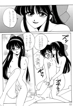 Page 14 of Rimurururu