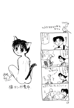 Page 20 of Rimurururu