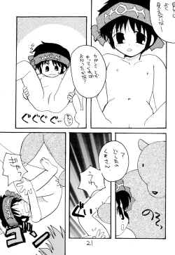 Page 23 of Rimurururu