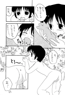 Page 25 of Rimurururu