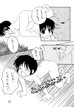 Page 27 of Rimurururu