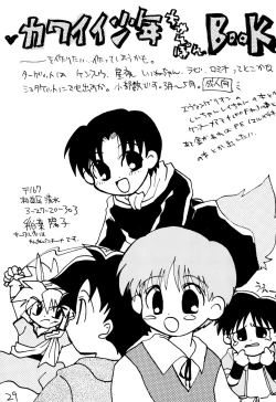 Page 31 of Rimurururu