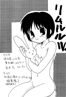 Page 32 of Rimurururu