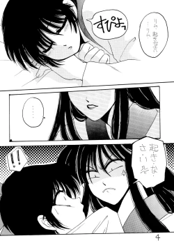 Page 6 of Rimurururu