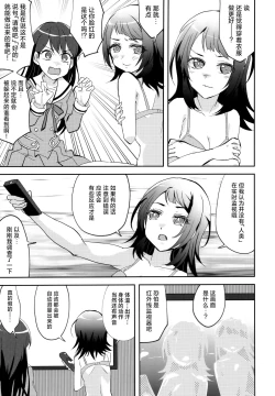 Page 10 of Maigo to Ferarenai Heya | 迷子与出不去的房间