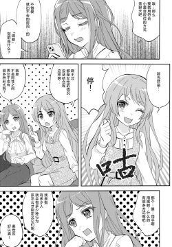 Page 18 of Maigo to Ferarenai Heya | 迷子与出不去的房间