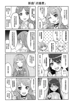 Page 24 of Maigo to Ferarenai Heya | 迷子与出不去的房间