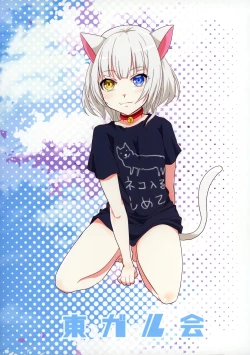 Page 26 of Maigo to Ferarenai Heya | 迷子与出不去的房间