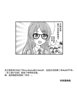 Page 3 of Maigo to Ferarenai Heya | 迷子与出不去的房间