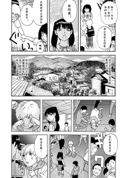 Page 4 of Ijimekko Zenpen