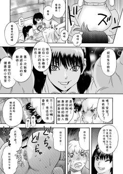 Page 21 of Ijimekko Kouhen