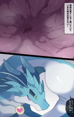 Page 17 of Water Dragon VORE
