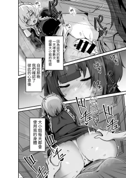 Page 14 of Ii kara Watashi o Dakinasai!!   | 廢話少說快來抱緊我吧!!