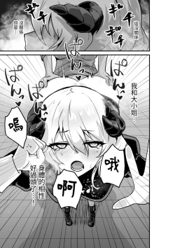 Page 15 of Ii kara Watashi o Dakinasai!!   | 廢話少說快來抱緊我吧!!