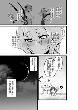 Page 21 of Ii kara Watashi o Dakinasai!!   | 廢話少說快來抱緊我吧!!