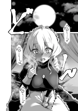 Page 24 of Ii kara Watashi o Dakinasai!!   | 廢話少說快來抱緊我吧!!